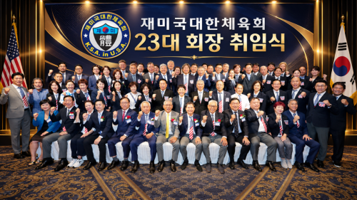 제23대 회장 취임식